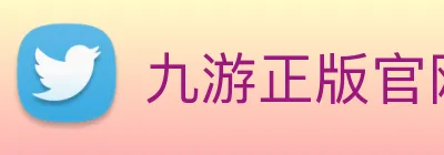 九游正版官网 logo